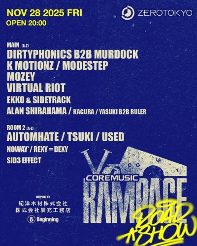 RAMPAGE ROADSHOW: TOKYO - FULL LINE-UP